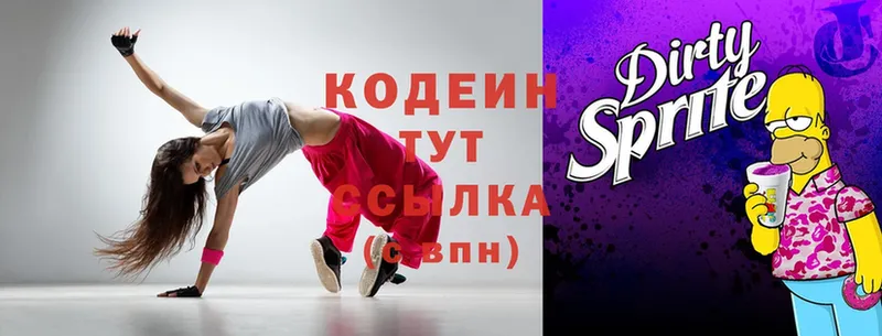 купить   Княгинино  blacksprut онион  Кодеиновый сироп Lean Purple Drank 